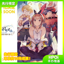 (Hpoi pre-order) Phat Lesas Alchemy Workshop Lesalyn Stott hand-made