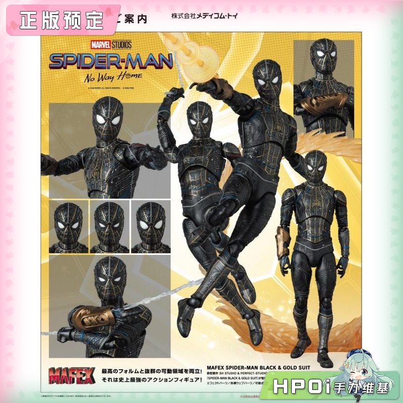 Medicom MAFEX 蜘蛛侠 黑金战衣 可动手办