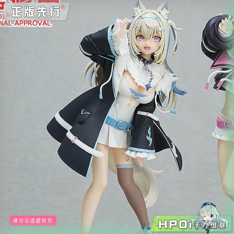 GSC PUP hololive VTB 软软 阿比斯加德 手办