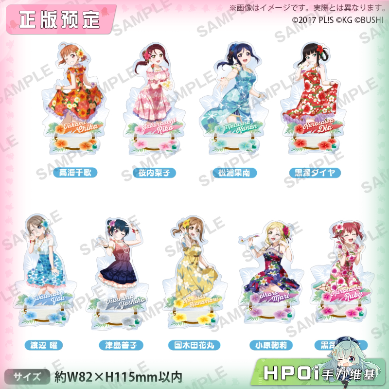 Bushiroad LoveLive Aqours 水团 常夏 立牌 周边