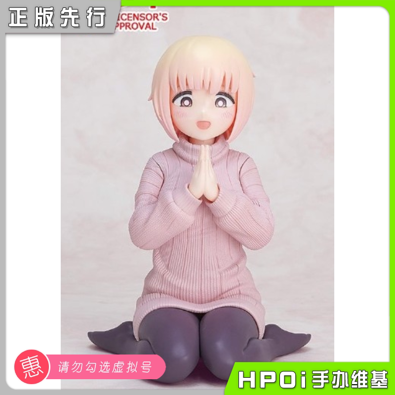 GSC POP UP PARADE 喜欢暴食的望月小姐 望月 手办