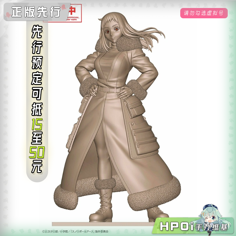 寿屋 OSHI WORKS 冻结地球 乃木苍 手办