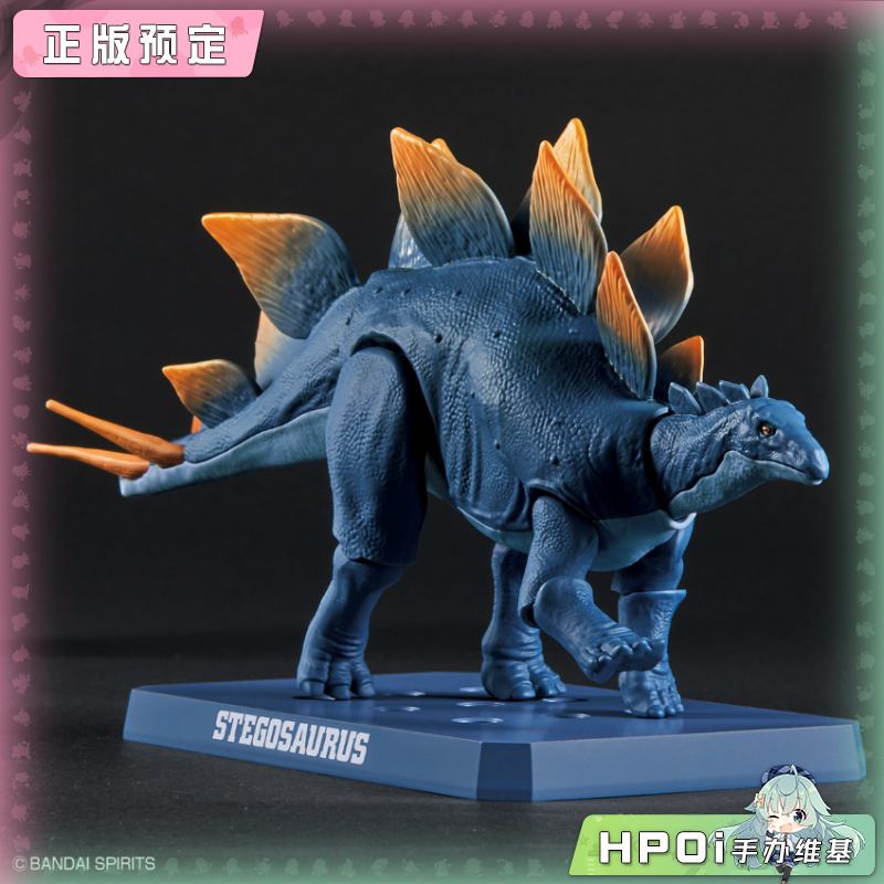 万代 恐龙 剑龙 拼装模型 可动手办