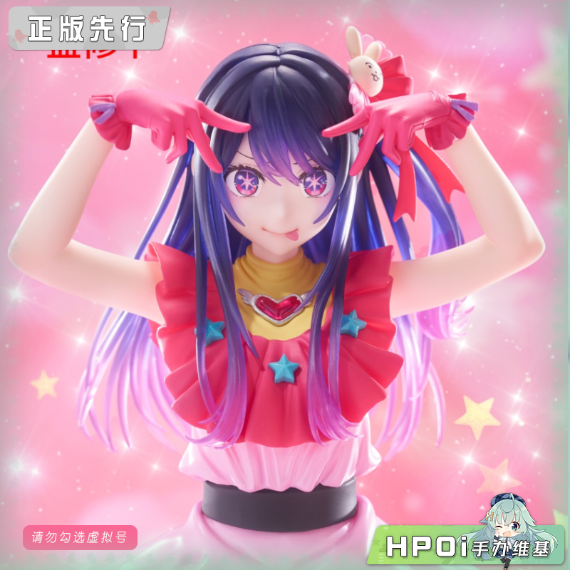 我推的孩子 T-most 小爱 星野爱 景品 手办