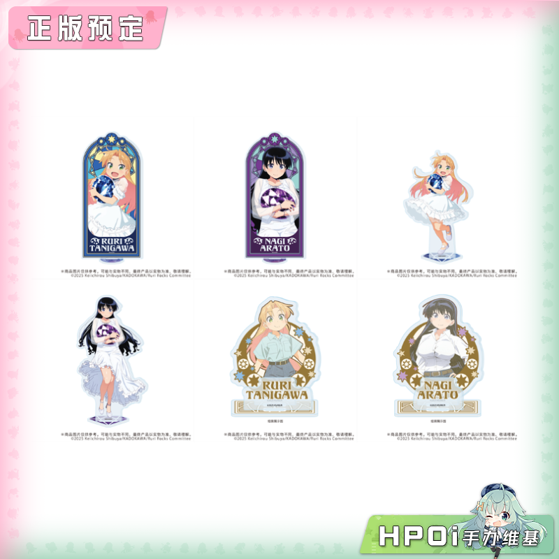  A3 琉璃的宝石 插画 亚克力立牌 周边