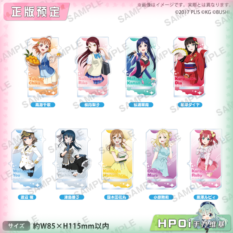 Bushiroad LoveLive 水团 Aqours 初期 立牌 周边
