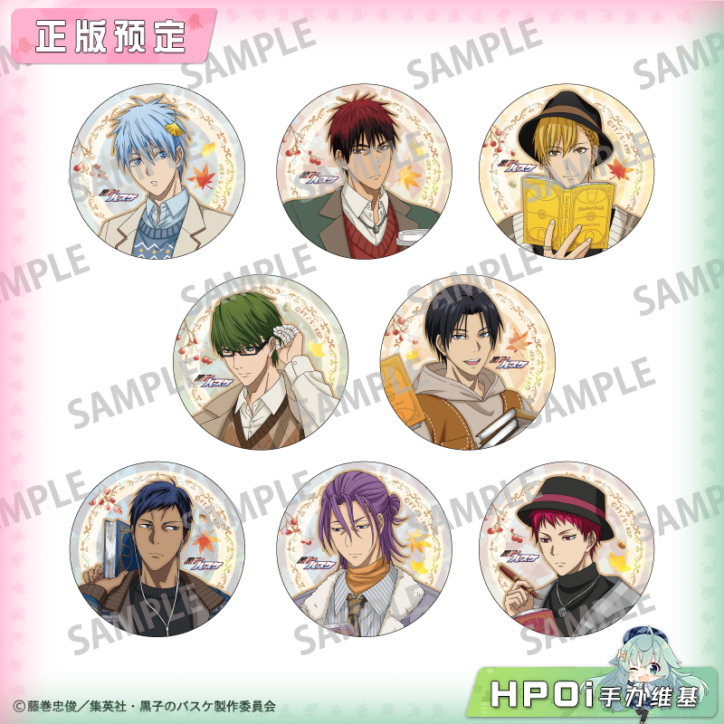 Bellhouse 黑子的篮球 秋日读书 闪吧唧徽章 周边