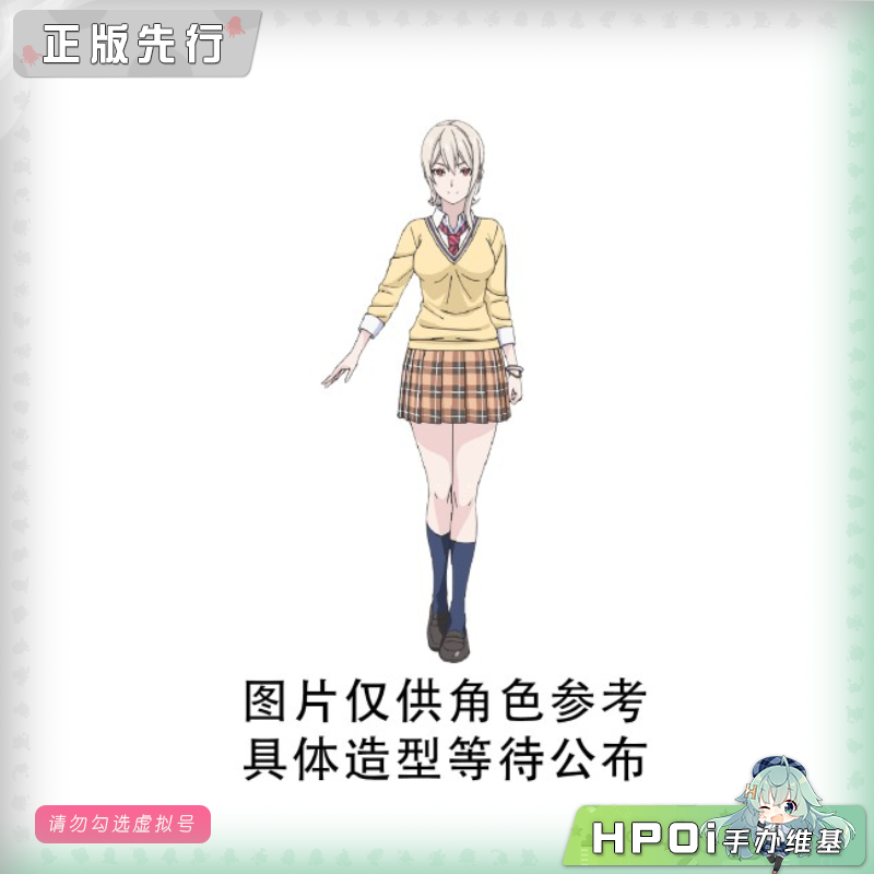 FREEing 食戟之灵 薙切爱丽丝 比基尼 兔女郎 手办