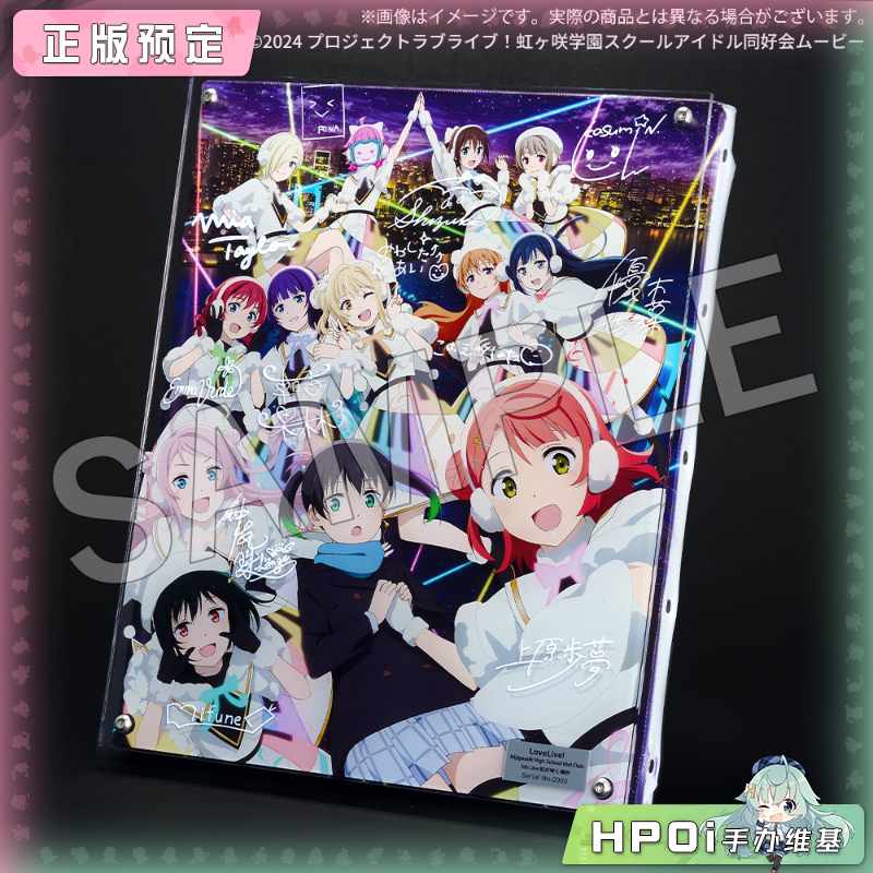 BNFW LoveLive 虹咲学园 分层照片摆件 5th Live周边