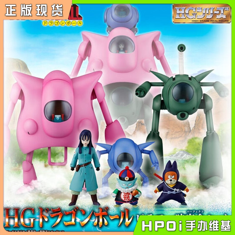 【Hpoi in Stock】Bandai Hg Capsule Toy Dragon Ball Piraf Trio Ashu Xiaowu Robot 【Hpoi in Stock】Bandai Hg Capsule Toy Dragon Ball Piraf Trio Ashu Xiaowu Robot