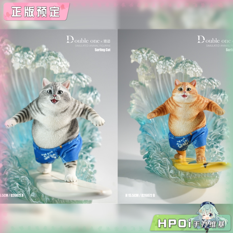 猎迹 x Double one 冲浪猫 Q版 手办