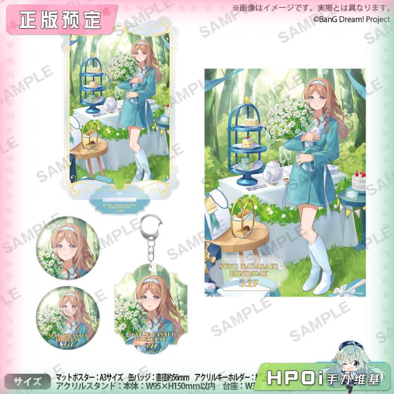 Bushiroad BanG Dream 长崎爽世 生日套装 vol2 周边