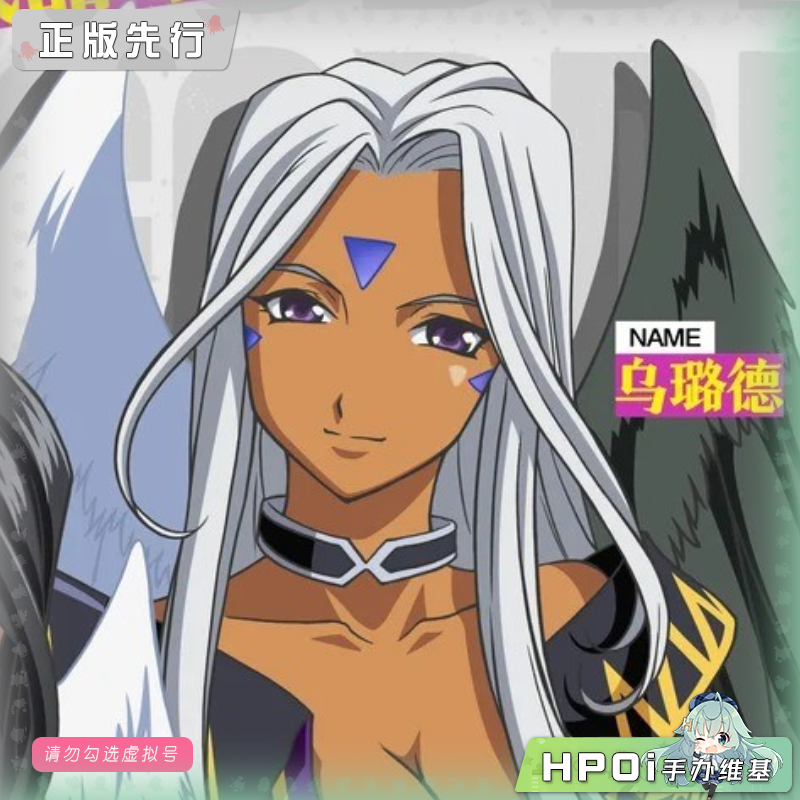 蜗之壳 AmiAmi 我的女神 乌璐德 可动 手办
