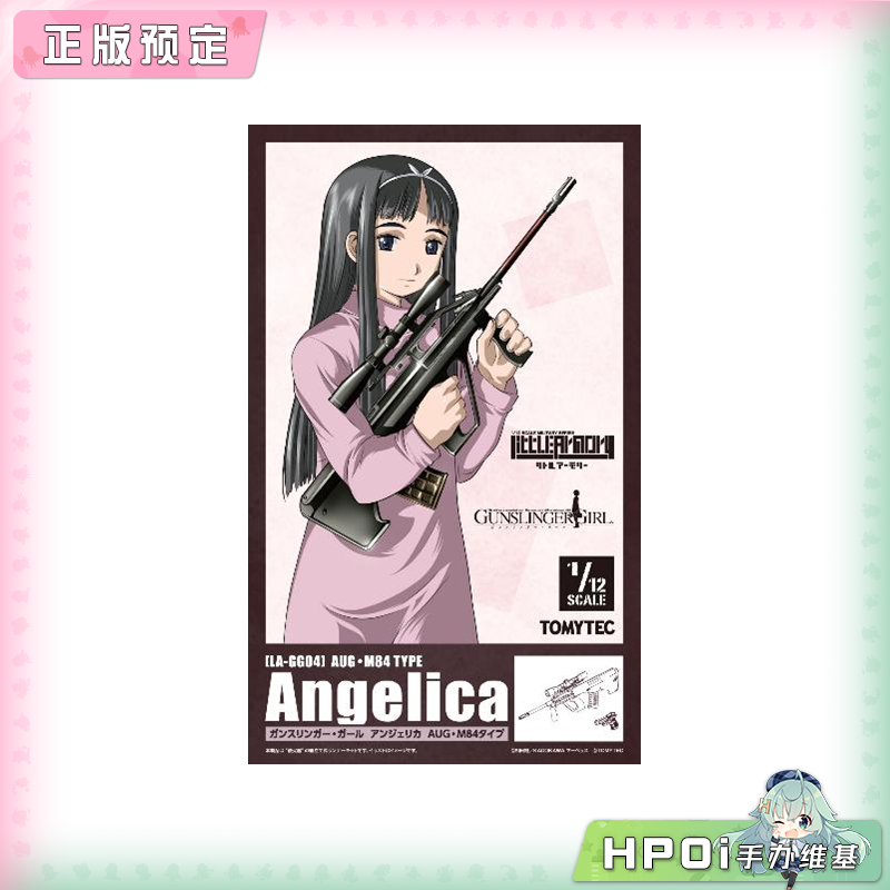 TOMYTEC 小军械库 神枪少女AUG M84型 安洁莉卡 手办