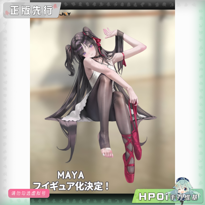 MEOWSOJOY 芭蕾舞者 玛雅 手办