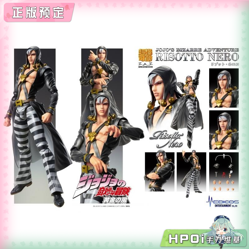 MEDICOS-E JOJO 黄金之风 里苏特 涅罗 超像可动手办