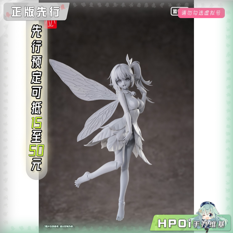 蜗之壳 异世界冒险 RPGEX 小精灵 莉莉 机娘可动手办