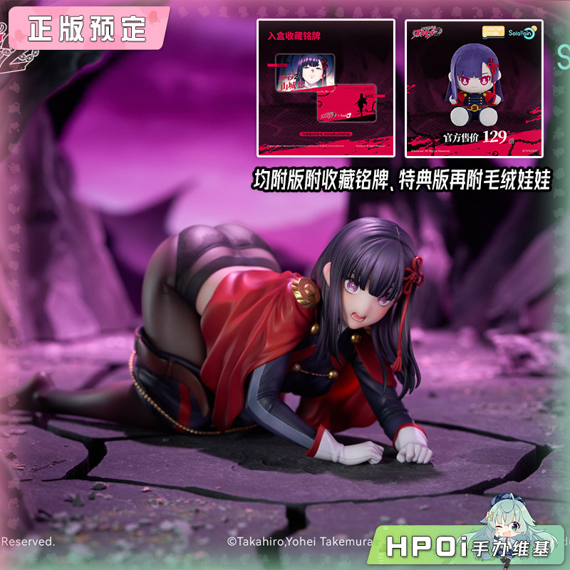 青时雨 魔都精兵的奴隶 2 山城恋 坐姿毛绒娃娃 手办