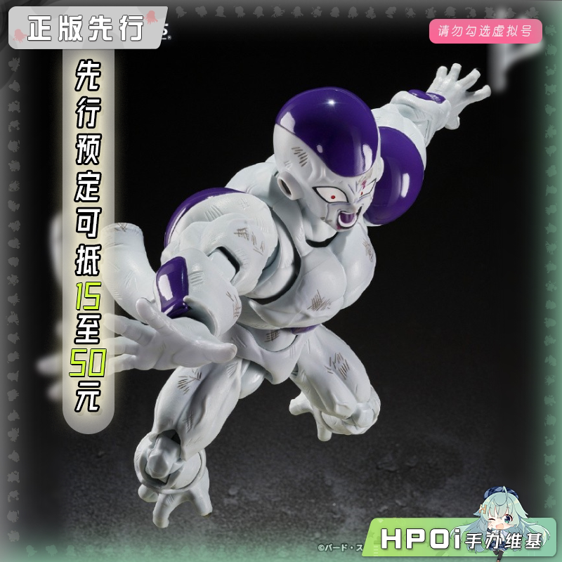 万代 shf 龙珠Z 全功率弗利萨 战损 可动 手办