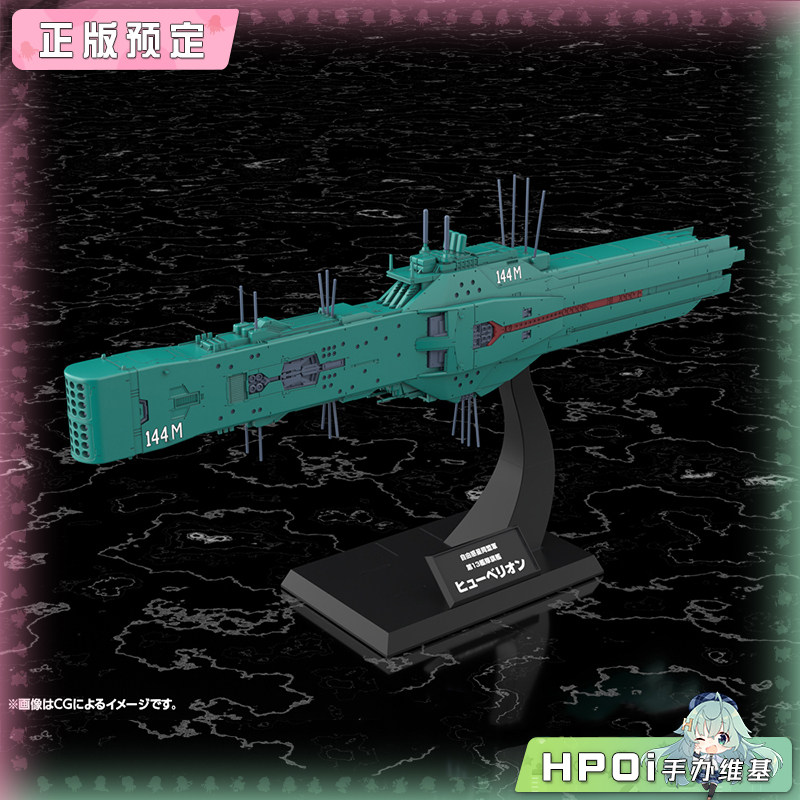 寿屋 银河英雄传说 第十三舰队 休伯利安 拼装 手办