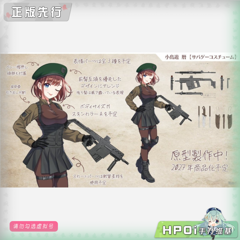 寿屋 创彩少女庭园 小鸟游历 CS服装 机娘 可动手办