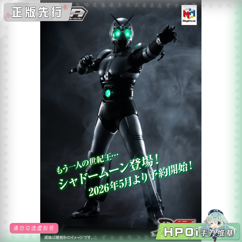 MegaHouse MH 假面骑士暗日 UA系列 影月 手办