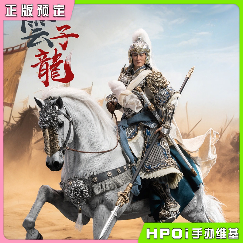 303TOYS JSTOYS 三国系列 赵云 子龙 战马 可动 手办