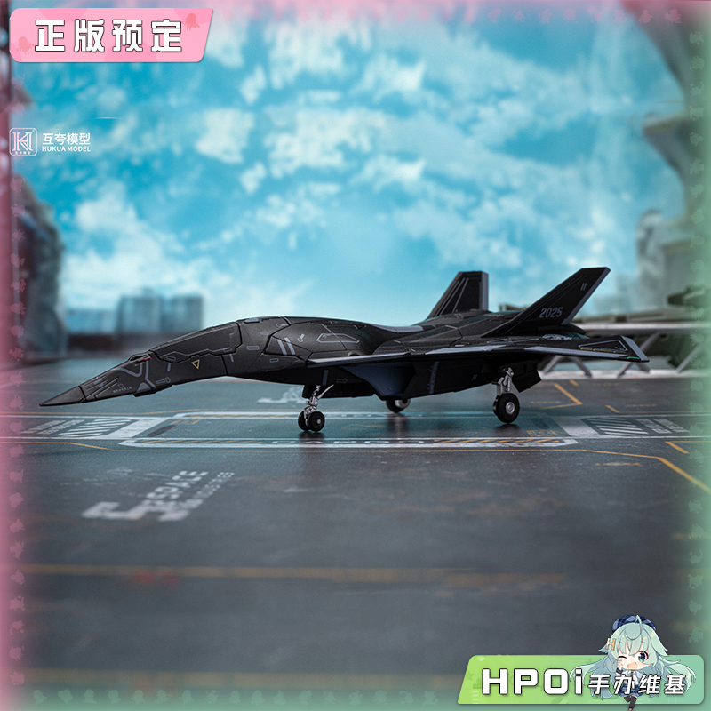  互夸模型 1/144 南天门计划 白帝乙型空天战机 模型