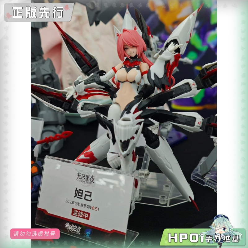 御模道 拼装模型 国创机甲 无尽黑夜 机娘 妖族 妲己