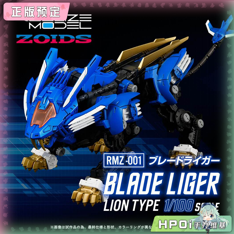 多美 索斯机兽 RMZ-001 超重剑长牙狮 拼装模型 再版
