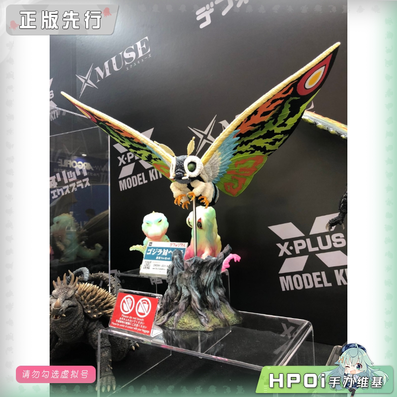 X-PLUS 东宝大怪兽 魔斯拉 1996 绿魔斯拉 手办