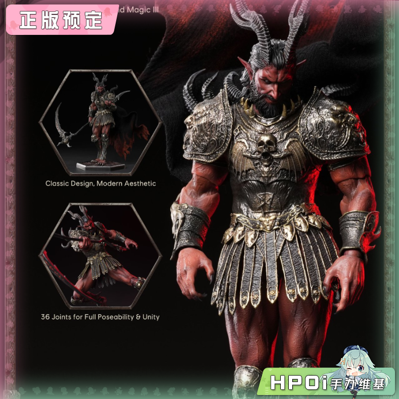 融幻模玩 经典游戏 魔法门之英雄无敌Ⅲ 大恶魔 手办