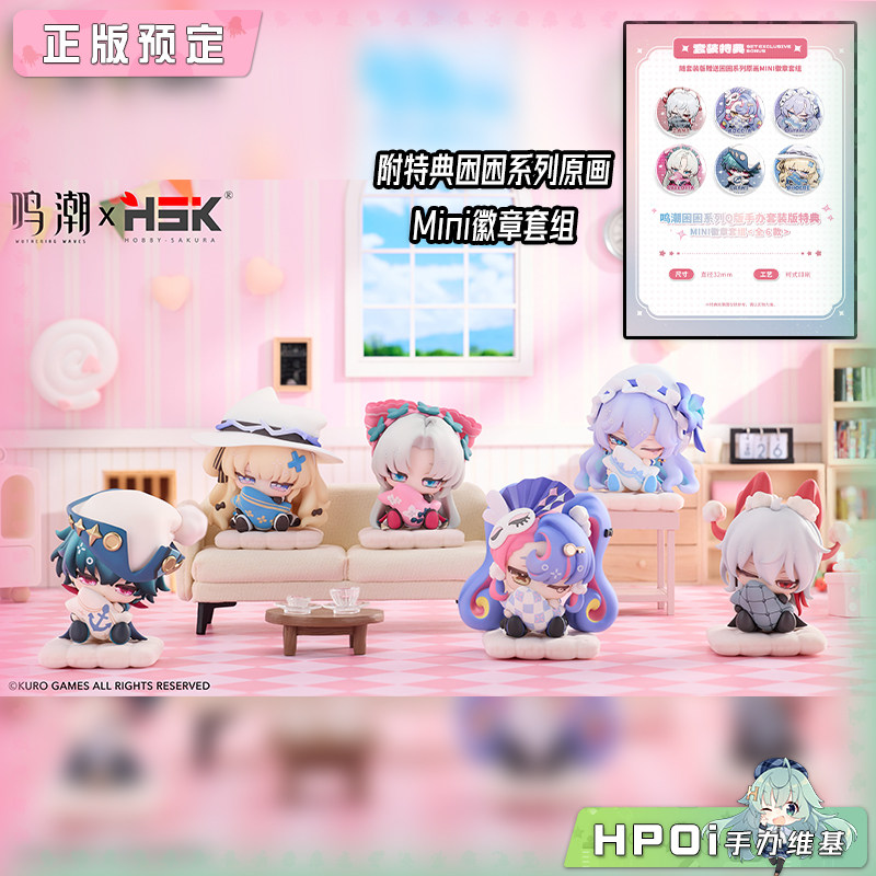 HSK 鸣潮 困困系列 珂莱塔洛可可菲比赞妮 Q版 手办