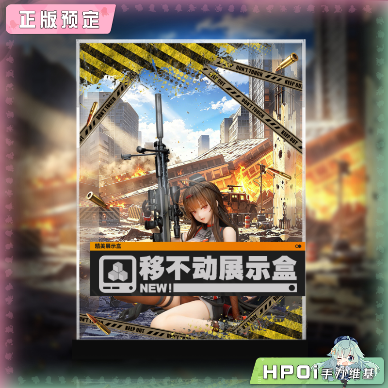 展示盒 quesQ 少女前线 Gd DSR-50 重创版 手办