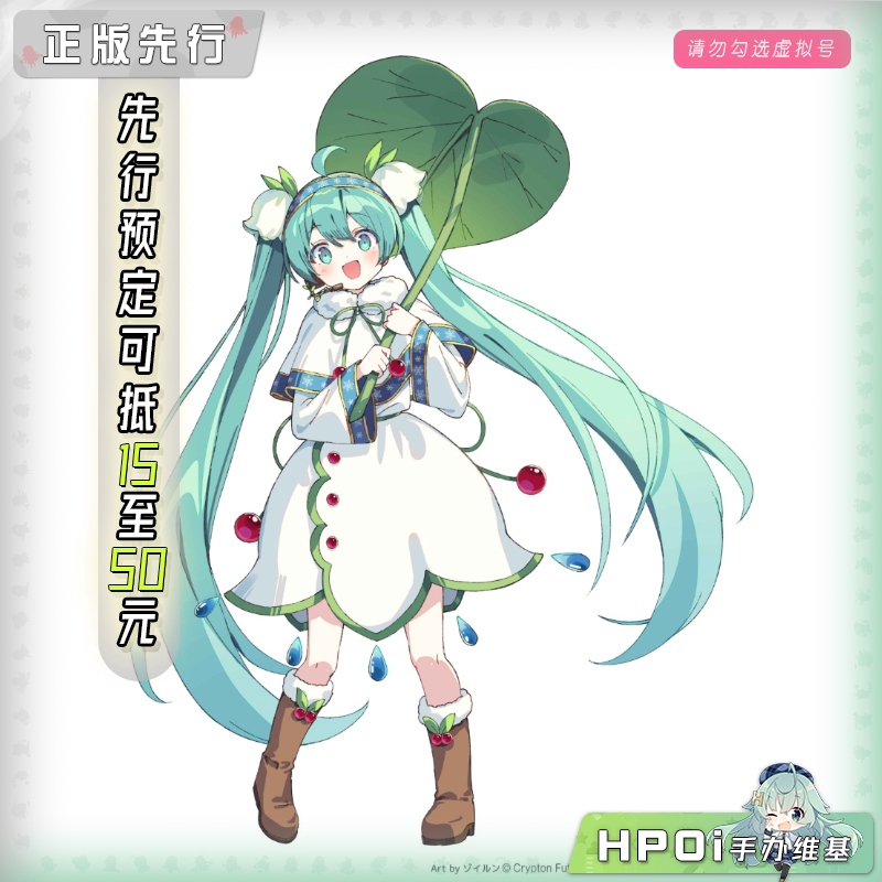  艺术家杰作 AMP 雪未来 初音 全明星2015 景品 手办