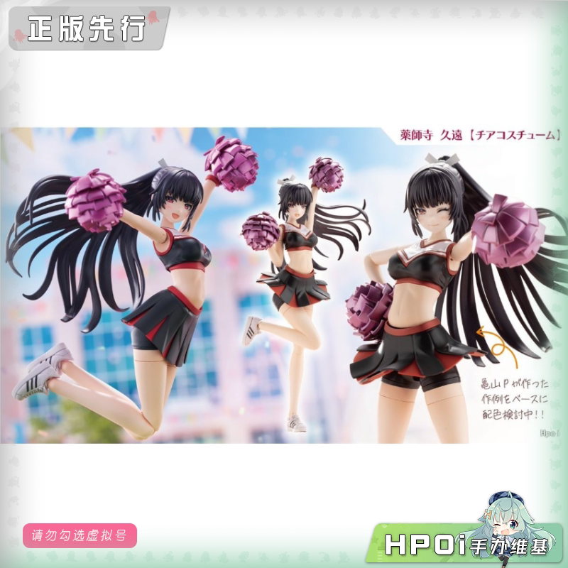 寿屋 创彩少女庭园 药师寺久远 啦啦队 机娘可动手办