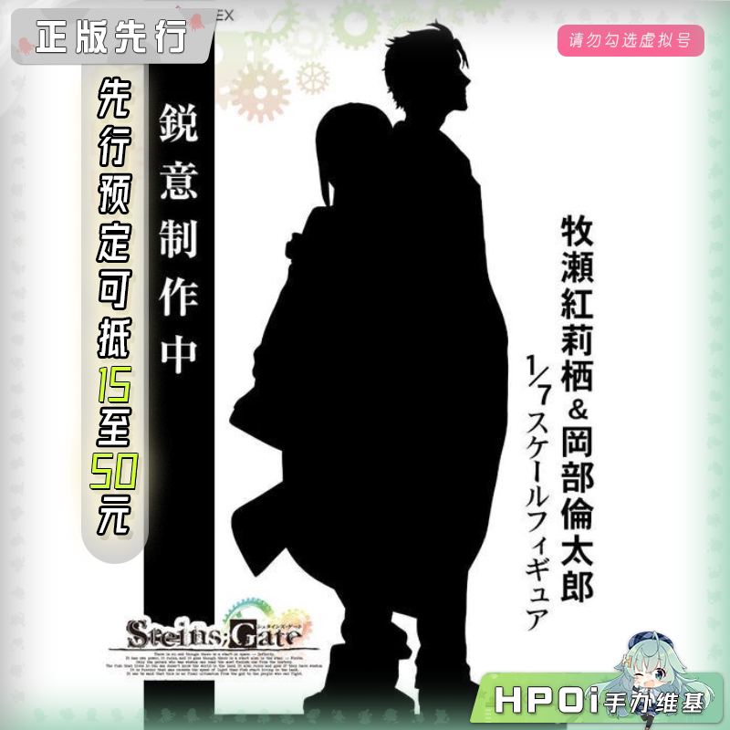 F:NEX 命运石之门石头门 牧瀬紅莉栖冈部伦太郎 手办