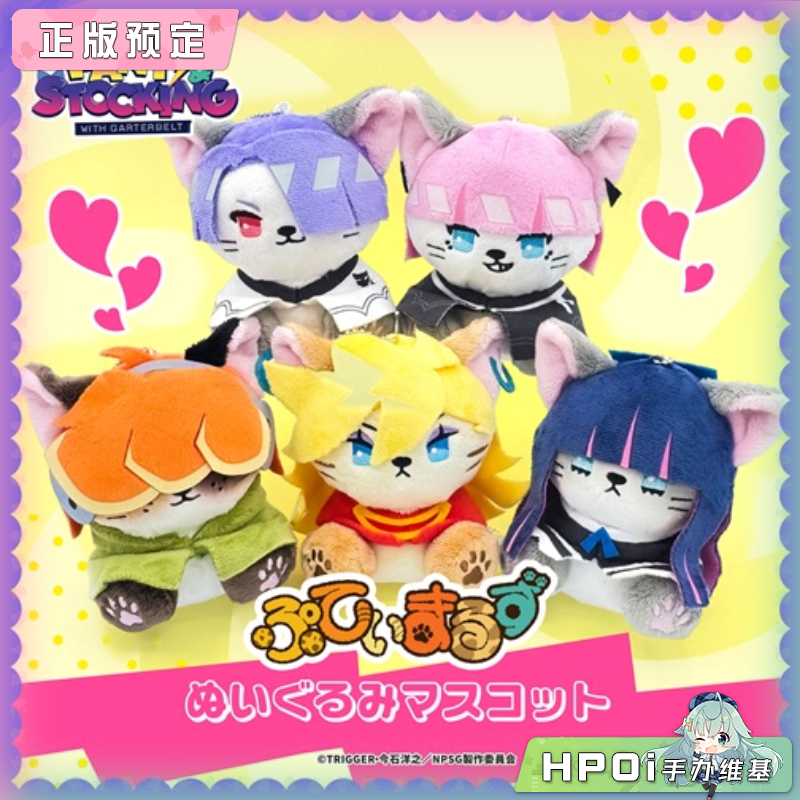 吊带袜天使 动物Ver 猫咪化 猫耳 坐姿 挂件毛绒玩偶