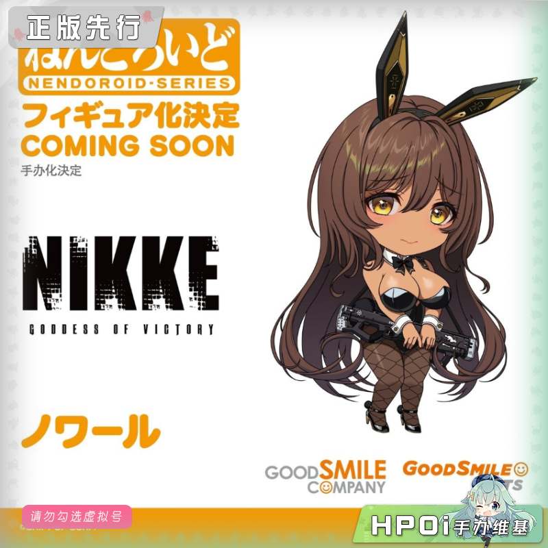 GSC GSAS NIKKE 胜利女神妮姬 诺亚尔 粘土人 手办