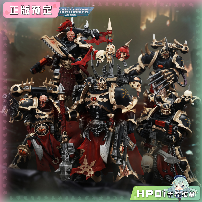 JOYTOY暗源 战锤 混沌星际战士 黑色军团 模型 手办