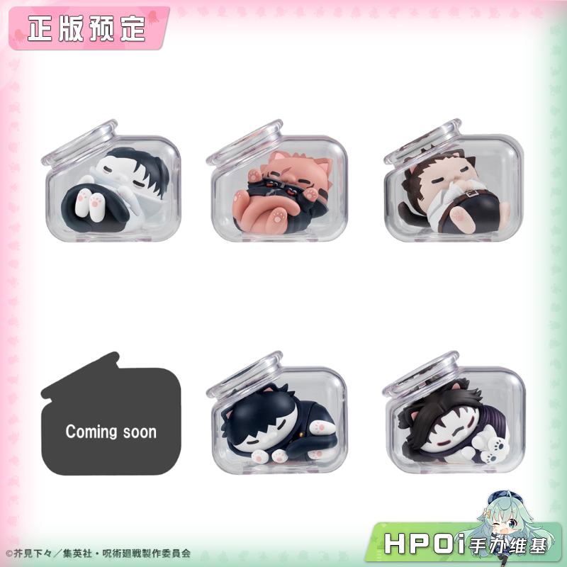 MH 咒术回战 超级喵喵计划 晚安咒术喵喵 Q版 手办