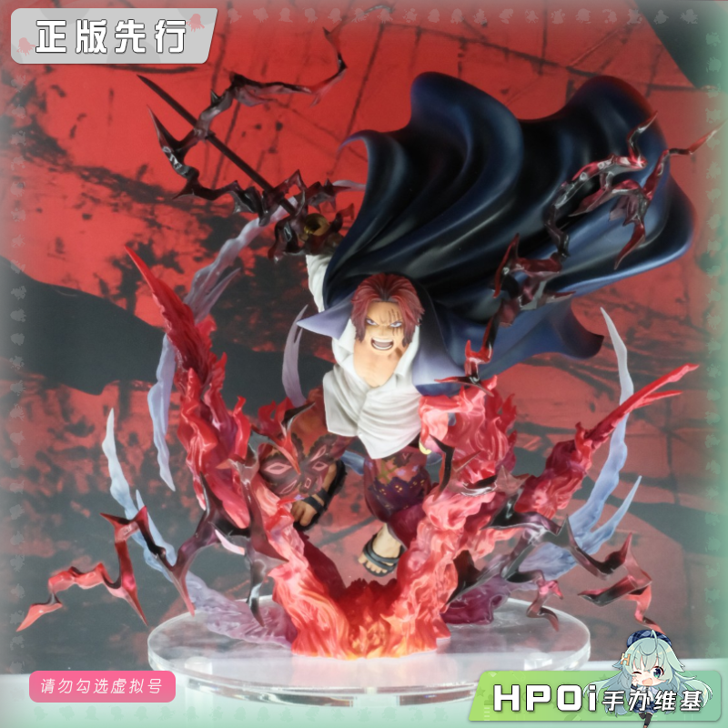 MegaHouse 航海王 POP SAM 红发 香克斯 神避 手办