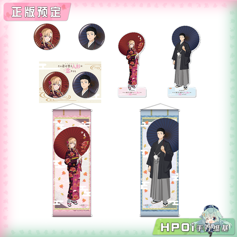 ANS 更衣人偶坠入爱河 京mafu25 和服 立牌徽章 周边