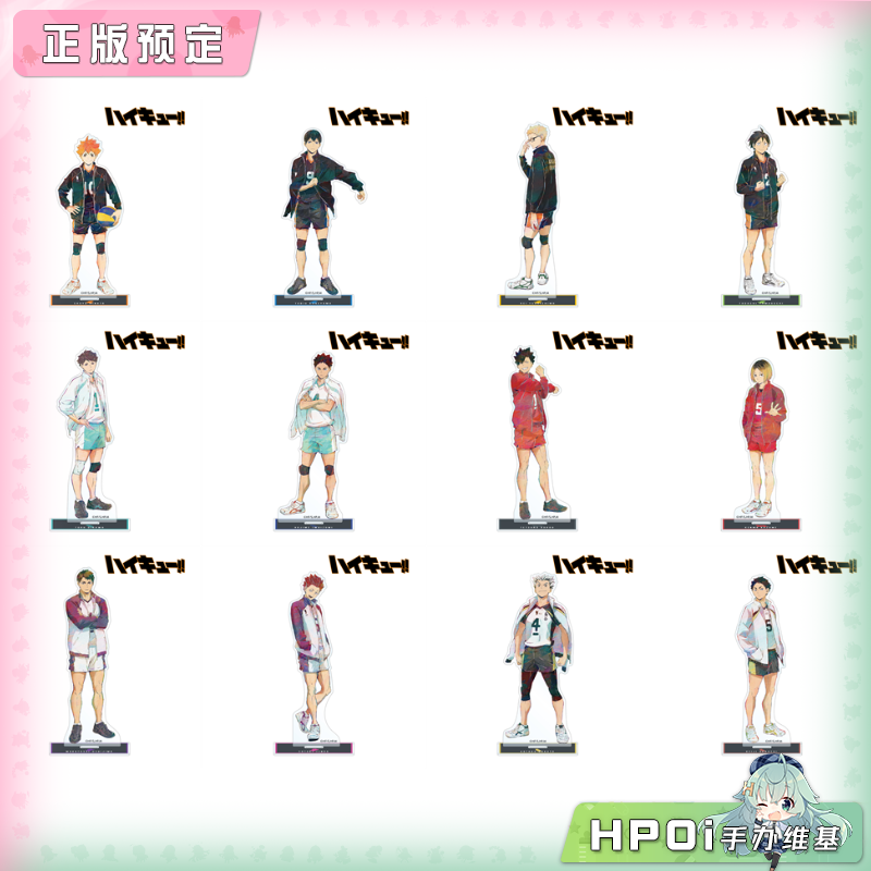 AMNIBUS 排球少年 AniArt BIG立牌 第5弹 再版 周边