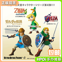 (Hpoi spot) Medicom UDF Zelda Legend of the Ocarina of Time The Cuckle BOW Link Hand