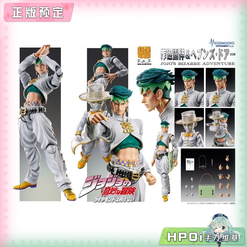 Medicos 超像可动 JOJO的奇妙冒险 岸边露伴 手办