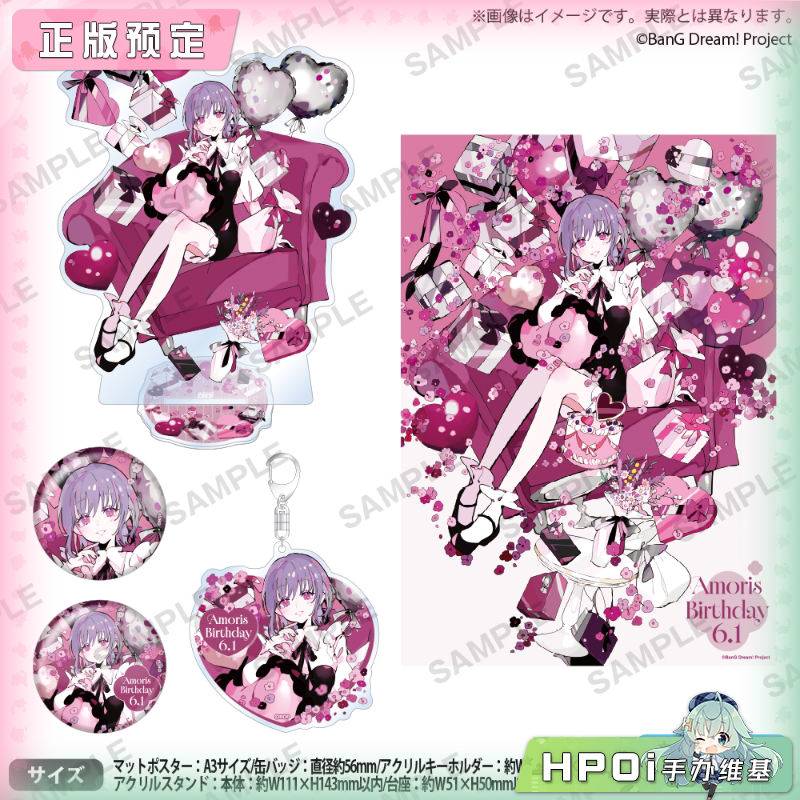 Bushiroad BanG Dream 祐天寺若麦 生日套装vol2周边