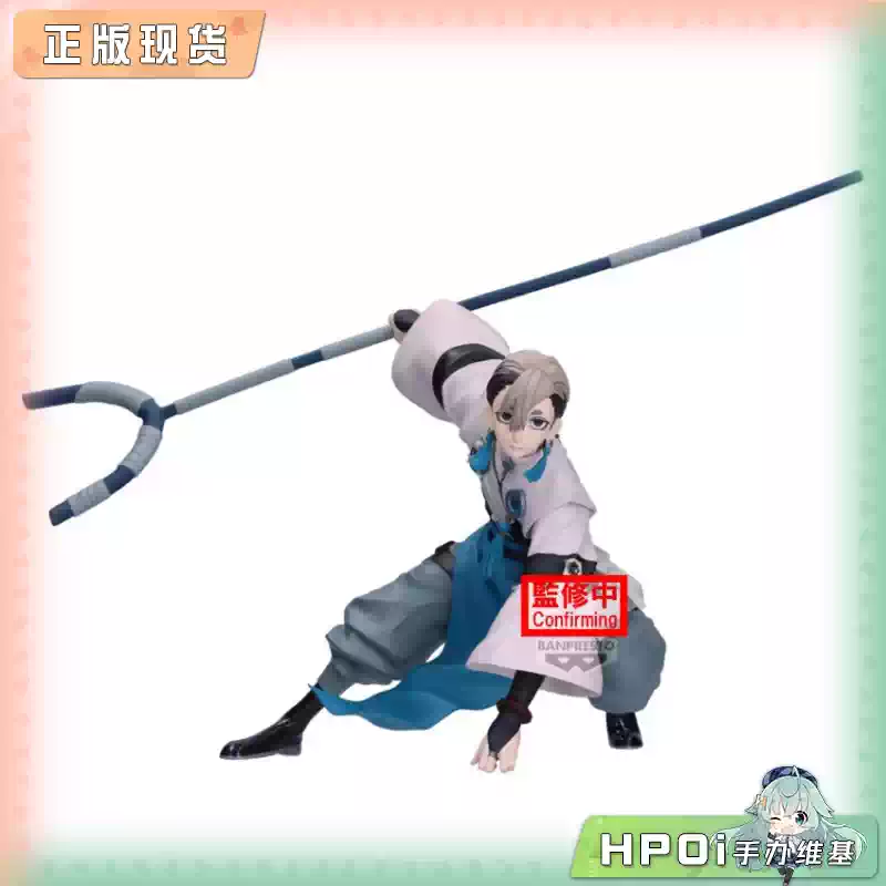 眼镜厂 废渊战鬼 VIBRATION STARS 赞卡 景品手办