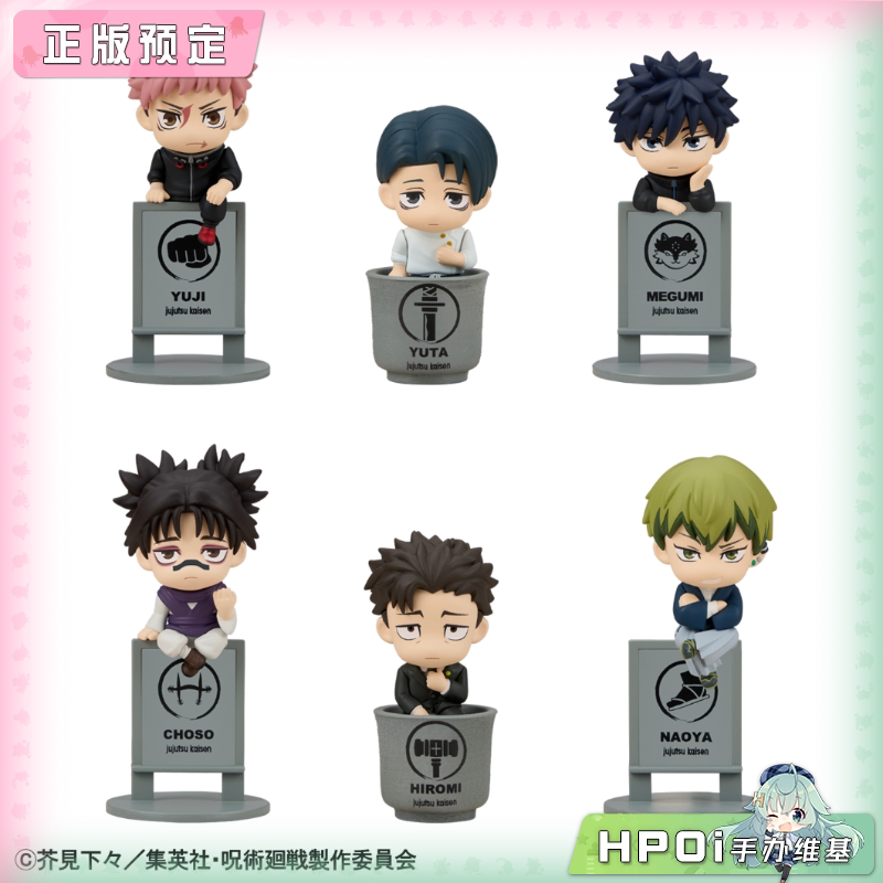 Megahouse 茶友 咒术回战 死灭回游篇 Q版 手办