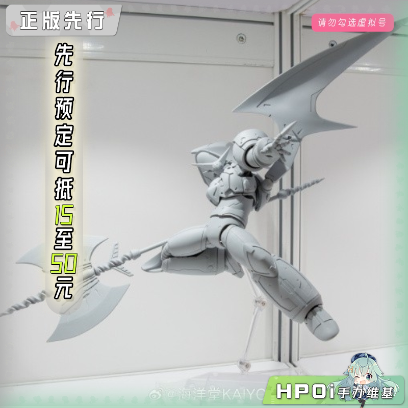 海洋堂 惊奇山口 真盖塔 机器人 OVA版 可动 手办